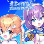 蒼光のアクアバレット(ライジングチャーハン) [d_548263]