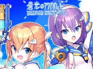 蒼光のアクアバレット(ライジングチャーハン) [d_548263]