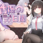 職場の30日間(ケバブレヴェリー) [d_548272]