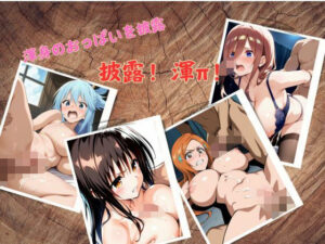 披露！渾π！(PureWork) [d_548952]