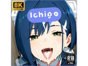 イチ●ちゃんと仲良しになる妄想1回目(osicore) [d_549097]