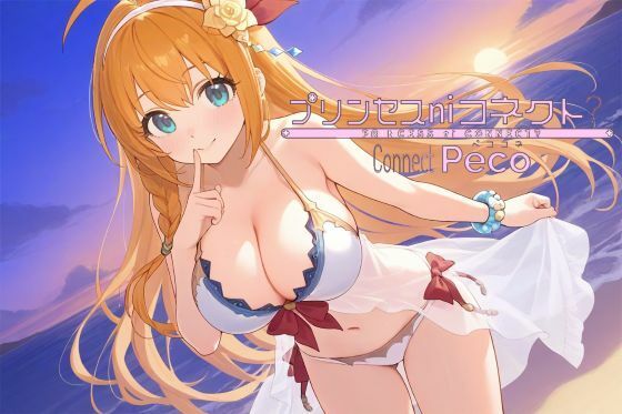 プリンセスniコネクト  ペココネ(カオスゲート) [d_549105]