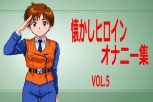 懐かしヒロインオナニー集 VOL.5(エリザベス) [d_549128]