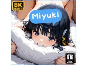 司●深雪ちゃんと仲良しになる妄想1回目(osicore) [d_549153]