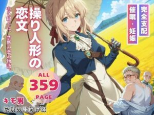 操り人形の恋文(月光のアルケミスト) [d_549190]