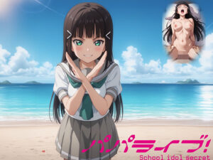 パパライブ！スクールアイドルパパ活日記〜黒〇ダイヤ編〜(EWA) [d_549514]