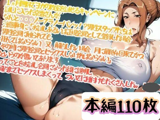 【前編＋後編のセット】1ヵ月無料でヨガの教室を試せるキャンペーンに試しに入った京香さんが、  なんと・・・ノーブラノーパンッ！？ 男性スタッフたちは 注意事項に 「お試しあるいは正規会員として登録した場合 男性会員に触られても拒んではならない、又、解約したい場合、月に最低4回来てかつ、 その時に男性会員とセックスしなければならない」 というのが書いてあります ってことをお試し会員になった後に説明し、 解約までセックスしまくって、ついでに種付けもたくさんしたw(rainpall) [d_549579]