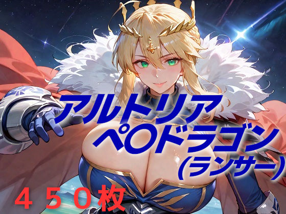 人理修復失敗フルボッコ寝取られはらませ姦 乳王(AIUEOEKAKI) [d_549692]