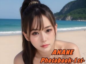 AKANE PhotoBook -1st-(JUMO -AI ART-) [d_549795]