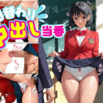 日替わり  中〇し  当番(AI美女あむ) [d_550318]