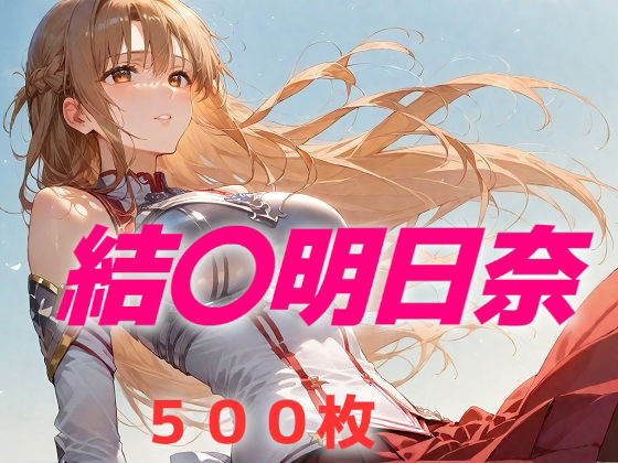 ただ繰り返す現実も星の数の願い事も(AIUEOEKAKI) [d_550401]