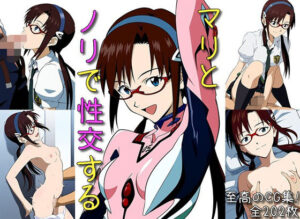 マリとノリで性交する(マリヨ) [d_550584]