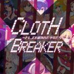CLOTH X BREAKER 〜ドレスを破かれた少女たち〜(URAP代理) [d_550659]