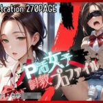 P活女子調教プロファイル【ケース1 自称女子校生】(メコ神) [d_550693]