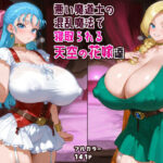 悪い魔道士の混乱魔法で寝取られる天空の花嫁達(ピンクじゅく屋) [d_550740]