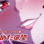 秘めた欲望(しろねこ) [d_550795]