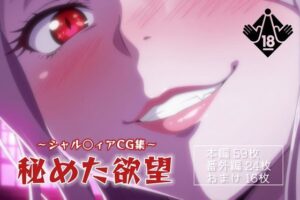 秘めた欲望(しろねこ) [d_550795]