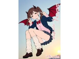 2年xx組ひよりちゃん・ざ・さきゅばす(2年xx組) [d_550825]