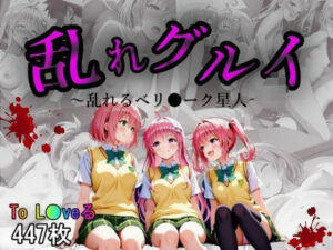 乱れ狂い【一部セリフあり】(あい倶楽部) [d_551087]