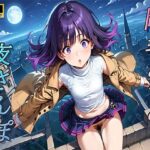 剛毛むすめの夜さんぽ(キツネパレット) [d_551223]