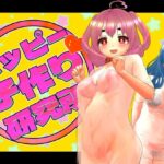 ハッピー子作り研究所(岡本女平) [d_551263]