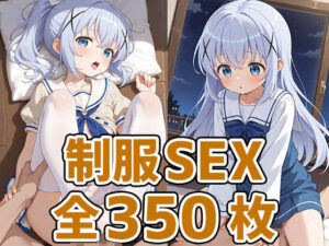 喫茶店少女C制服HCG集350枚(あいそぼ（AIで遊ぼ）) [d_551370]