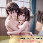 AI美少女50態！＋α3(あるし屋) [d_551562]