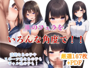 JKのフェラをいろんな角度で！！(夢の中で眠る) [d_551749]