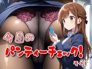 今日のパンティーチェック！その1(SUPER-PIPELINE) [d_551856]