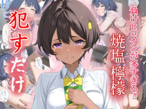 焼塩檸檬   ●すだけ(MF研究所) [d_551926]