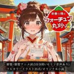 【断髪アニメ＋イラスト集＋ライトノベル】新春☆輝くフォーチュン丸刈り(Hair Salon Alocer) [d_551969]