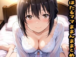 ほたるママまとめ2(HONEY◎CARNIBar) [d_552072]