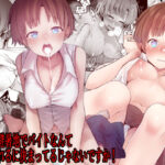 彼女と避暑地でバイトなんて寝取られるに決まってるじゃないですか！(TWILIGHTDUSK) [d_552167]