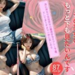 美女のもっと下が見たいんです！Vol.10｜濡れて感じる美女編(beauty_secrets024) [d_552205]