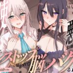 天使と悪魔のお姉さんに左右からノンストップで囁かれて脳がバグる音声(足跡の水たまり) [d_552220]