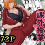 憧れの井上杏子先生の課外授業(らすとぎどら) [d_552360]