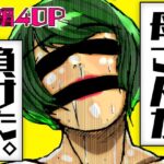 母さんが負けた。(豚の背脂) [d_552533]