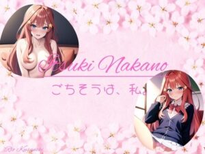 こ？ちそうは、私。(アニメ美女を脱がす) [d_552746]