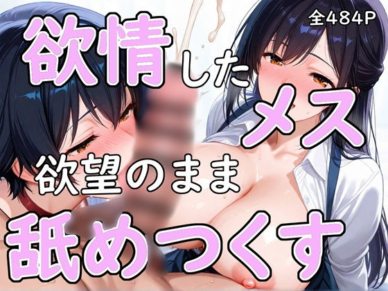 少女のフェラ祭り〜オトナver〜(桃色ひな絵巻) [d_552747]