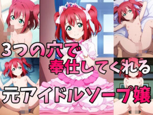 元アイドルソープ嬢の三つ穴プレイ(sperm factory) [d_552790]