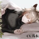 ［純愛］ ケモミミセンキ 守 〜お小言系軍医ケモミミ幼馴染とのお話〜(ペンギン喰らい) [d_552880]