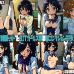 制服ドット16BITガールズ倶楽部コレクションPPK(羅迦/RAKA) [d_553041]