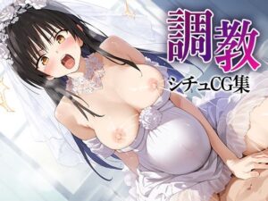 調教シチュCG集_古手川唯(カリカリ亭) [d_553044]