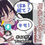 【アニメ】俺のことを見下す妹に「中出しさせて？」と言ってみたら(童帝国) [d_553063]