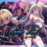 【近未来の甘美な誘惑ストリップショー 〜エレガントな美女たちのネオンに浮かぶパフォーマンス〜】(ゆきみるく) [d_553087]