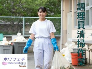 調理員清掃作業中(ホワフェチ) [d_553189]