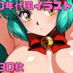 90年代風イラスト(佐太郎AI工房) [d_553264]