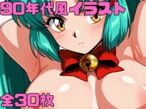 90年代風イラスト(佐太郎AI工房) [d_553264]