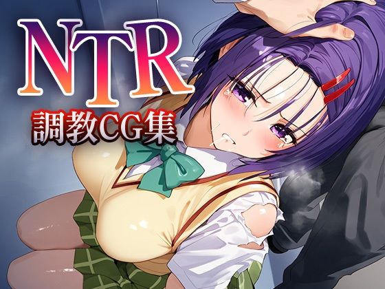 NTR調教CG集_西連寺(ももいろキャンディ) [d_553344]