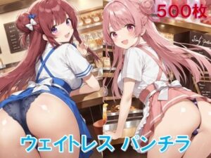 ウェイトレスの前かがみパンチラ(D.P.H.) [d_553420]